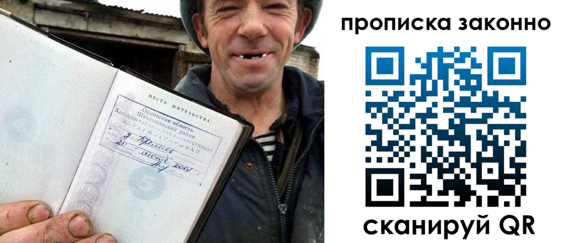 прописка гарантия в Гатчине