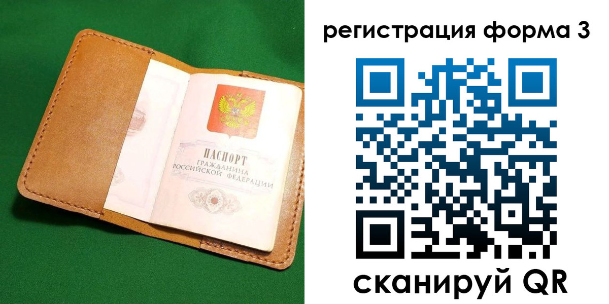 прописка законно в Гатчине