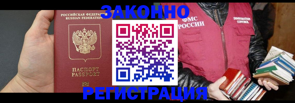 временная регистрация собственник в Гатчине