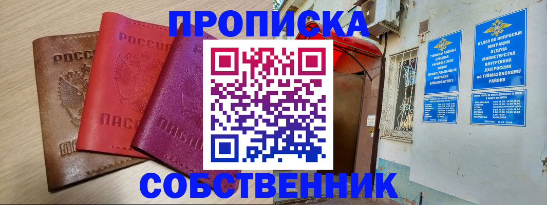 прописка штамп в Гатчине