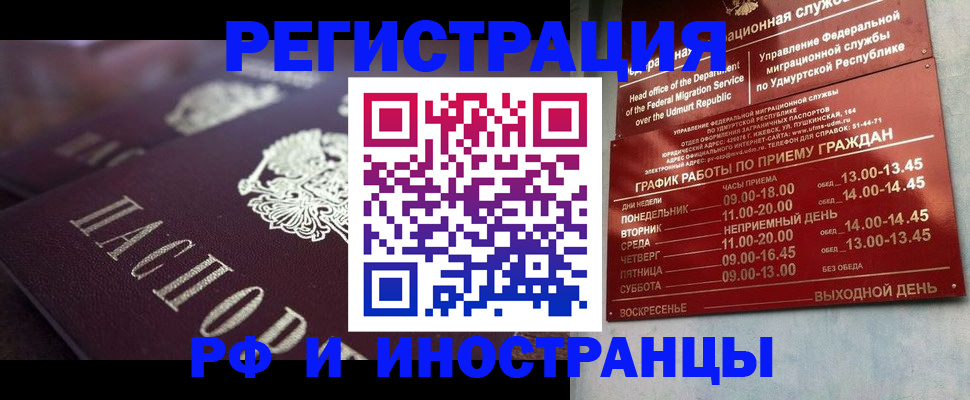 временная регистрация адрес в Гатчине