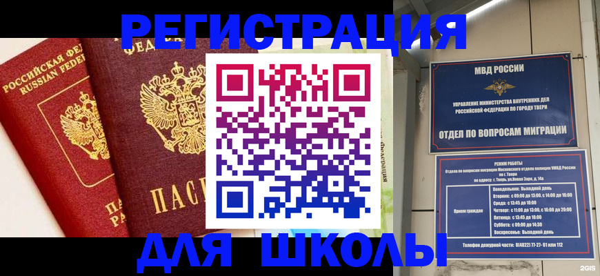 прописка для кредита в Гатчине