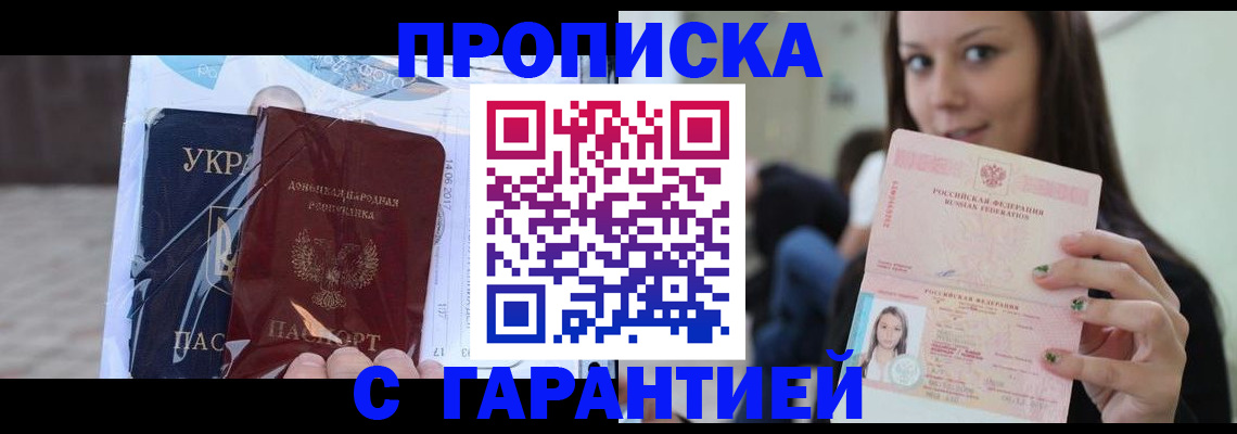 временная регистрация 2025 в Гатчине