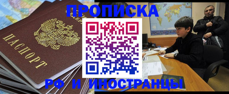 прописка для школы в Гатчине