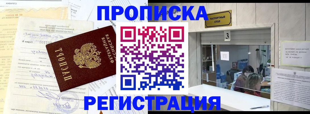 временная регистрация собственник в Гатчине